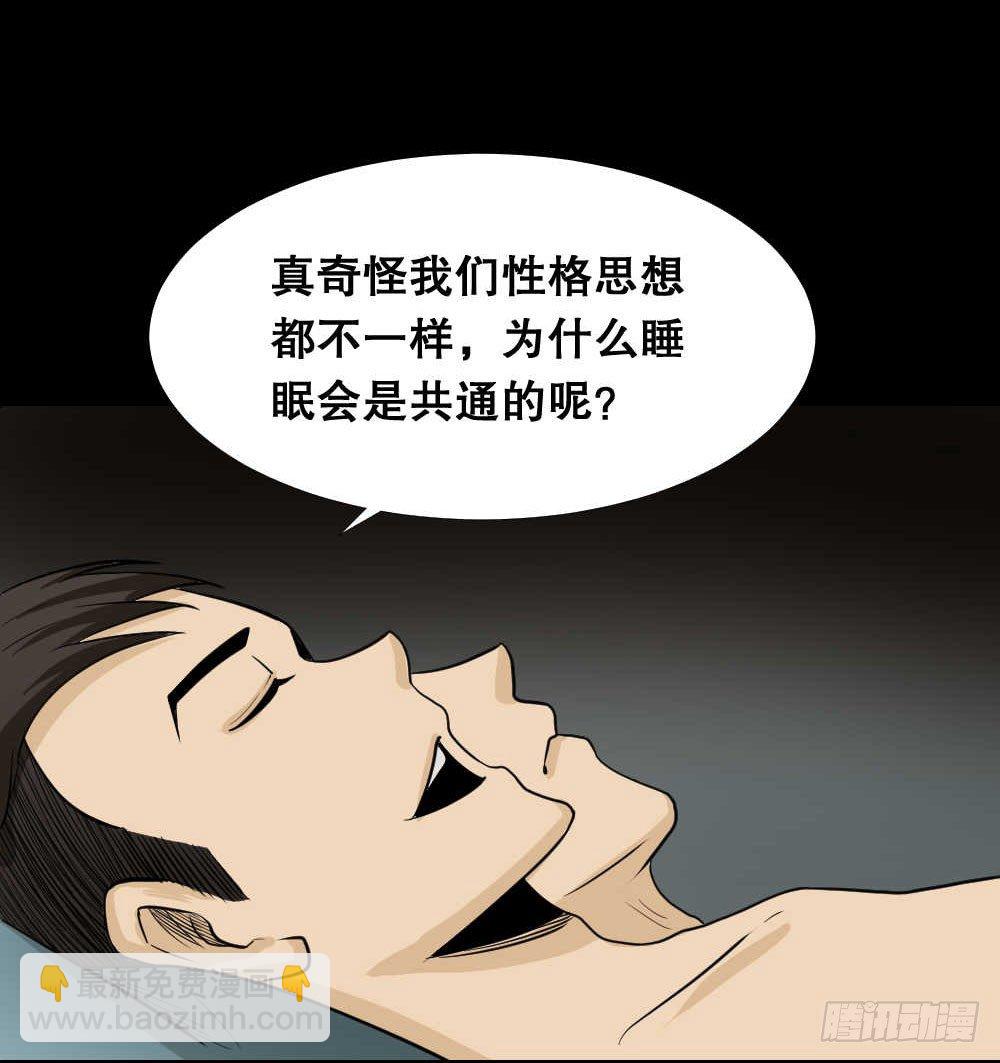 怪奇筆記（怪奇腦洞集） - 兩個腦袋（1）(1/2) - 1