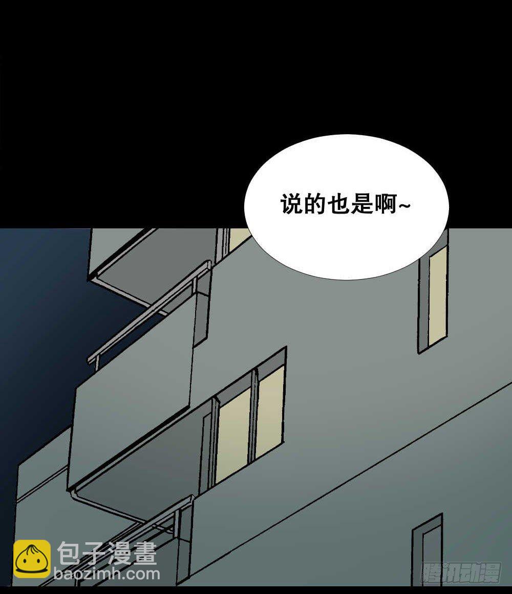 怪奇筆記（怪奇腦洞集） - 兩個腦袋（1）(1/2) - 3
