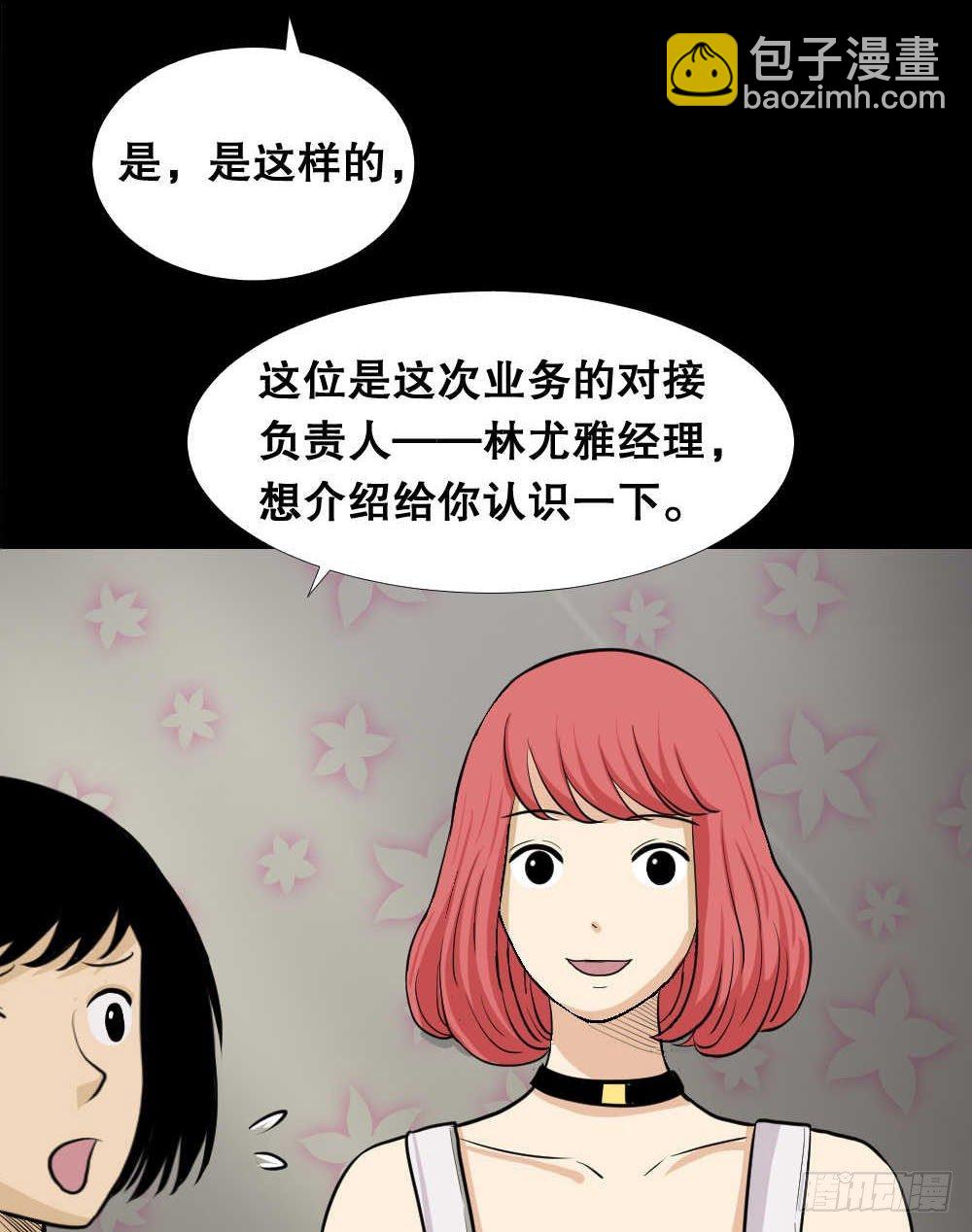 怪奇筆記（怪奇腦洞集） - 兩個腦袋（1）(1/2) - 6