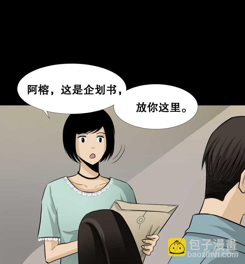 怪奇筆記（怪奇腦洞集） - 兩個腦袋（1）(1/2) - 6