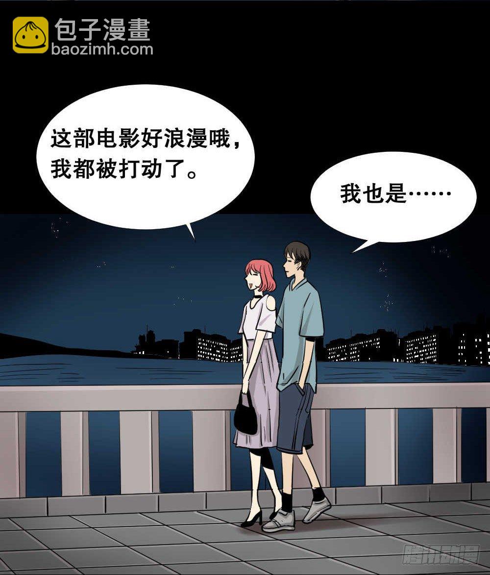 怪奇筆記（怪奇腦洞集） - 兩個腦袋（3）(1/2) - 5