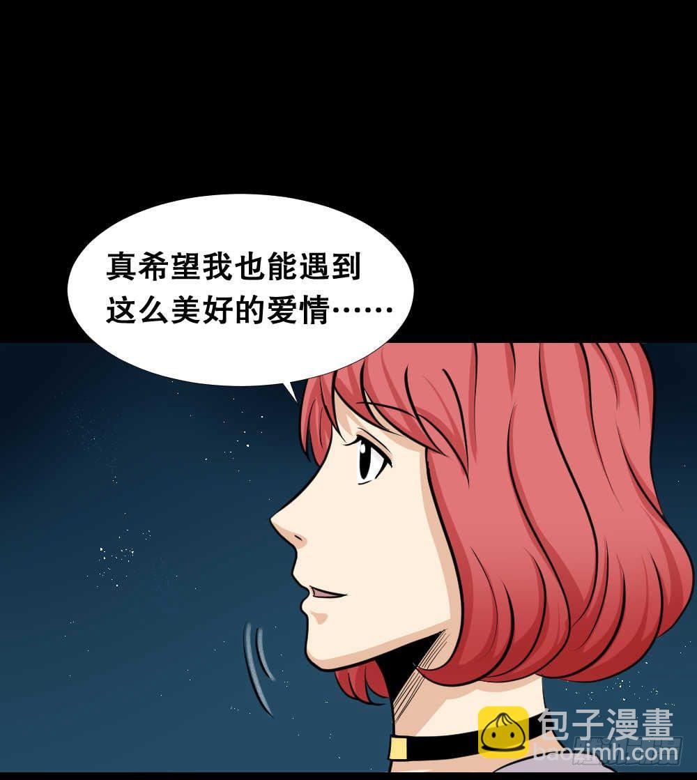 怪奇筆記（怪奇腦洞集） - 兩個腦袋（3）(1/2) - 6