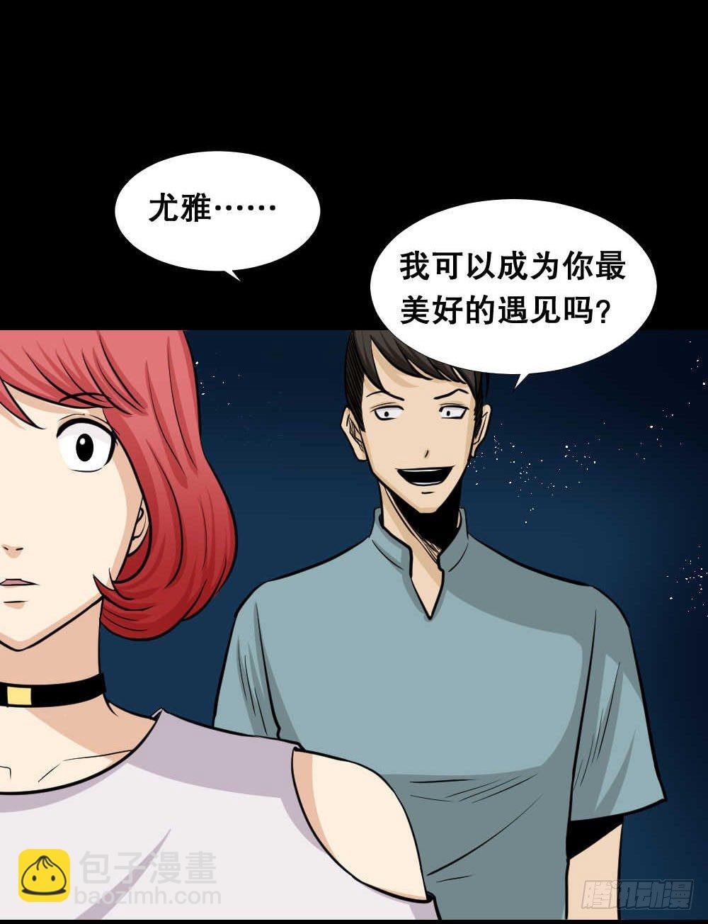 怪奇筆記（怪奇腦洞集） - 兩個腦袋（3）(1/2) - 7