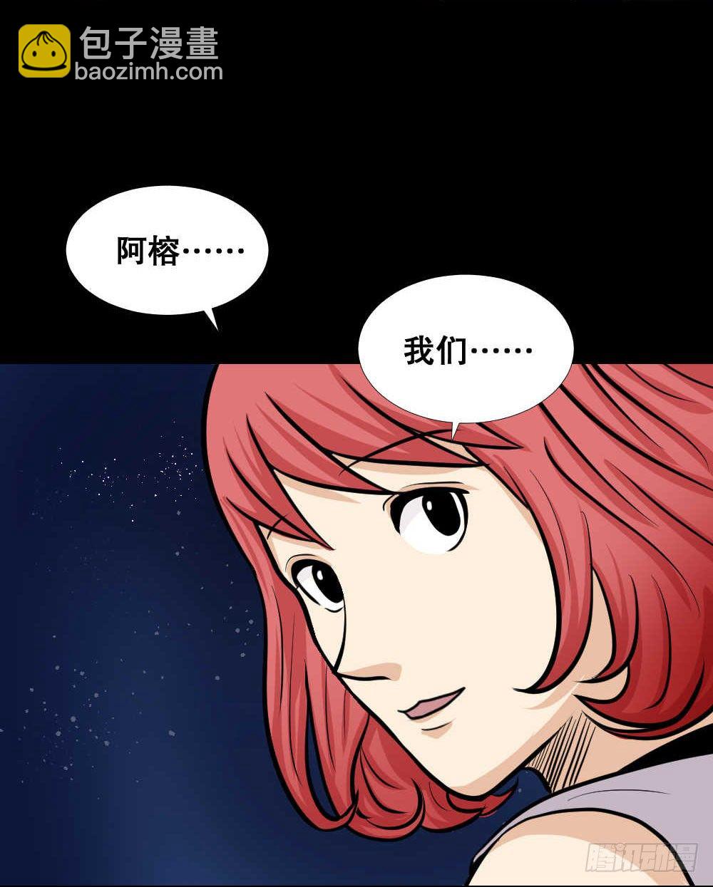 怪奇筆記（怪奇腦洞集） - 兩個腦袋（3）(1/2) - 8