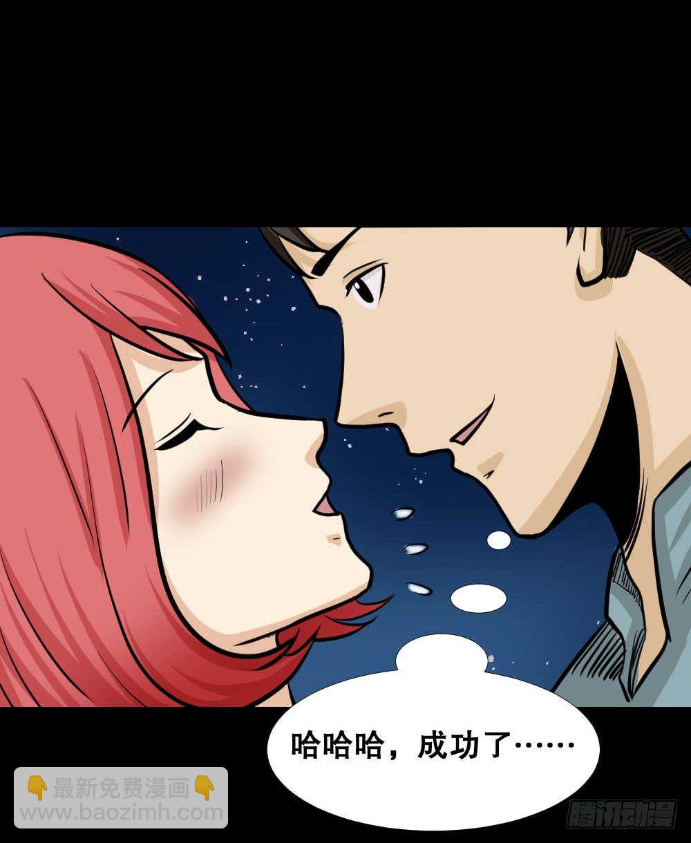 怪奇筆記（怪奇腦洞集） - 兩個腦袋（3）(1/2) - 3