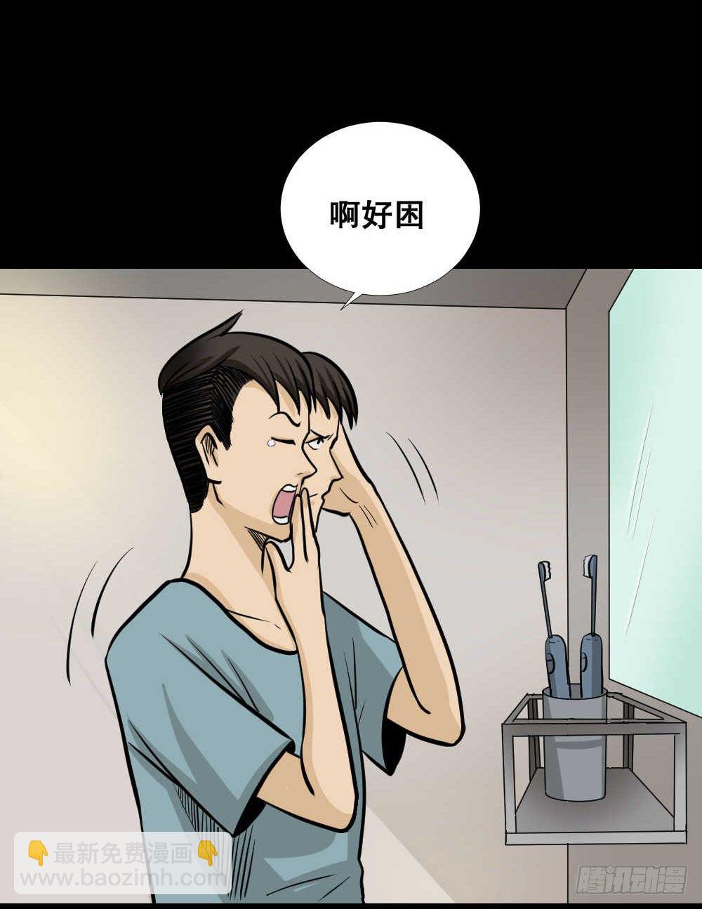 怪奇筆記（怪奇腦洞集） - 兩個腦袋（3）(1/2) - 2