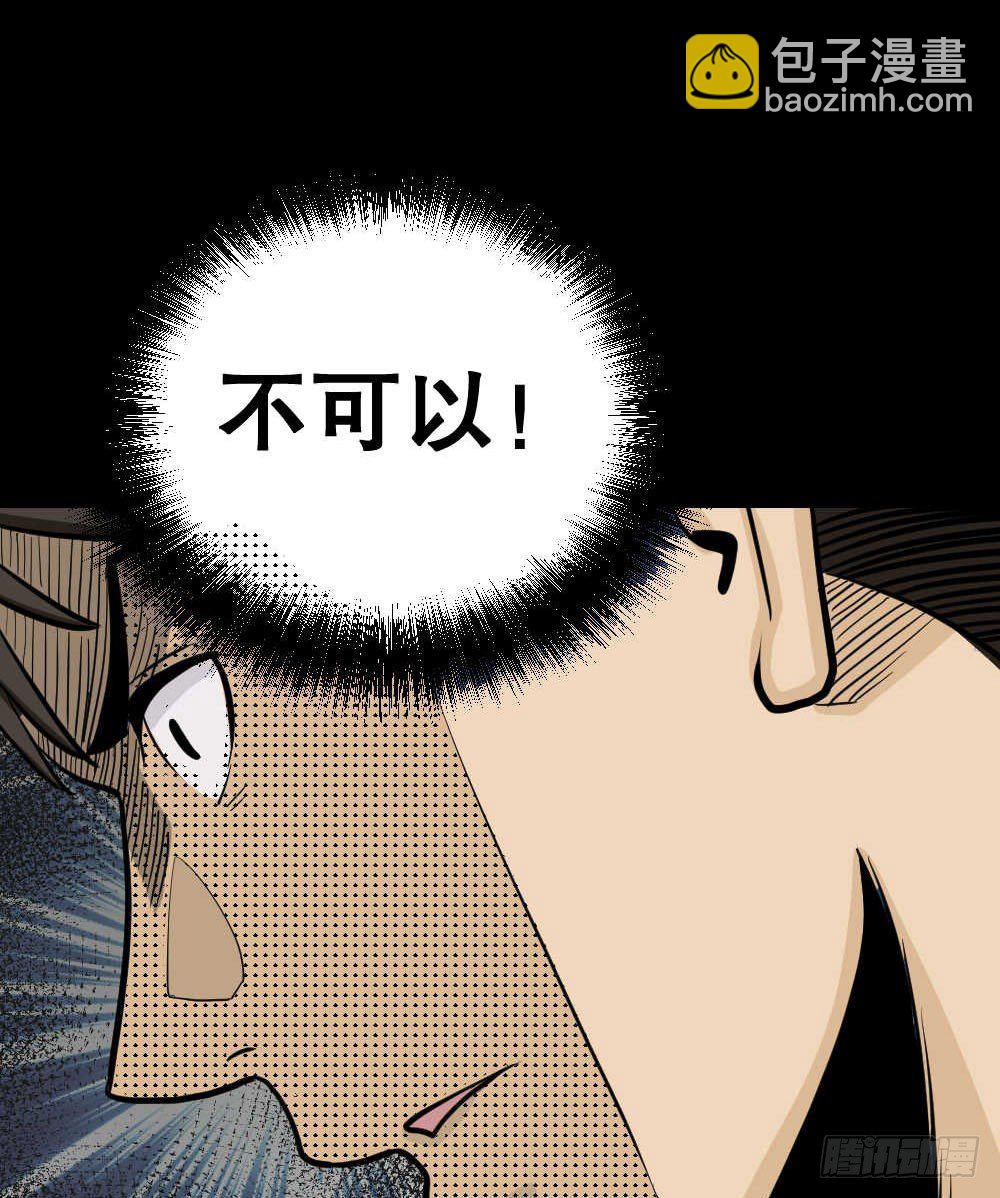 怪奇筆記（怪奇腦洞集） - 兩個腦袋（3）(1/2) - 4