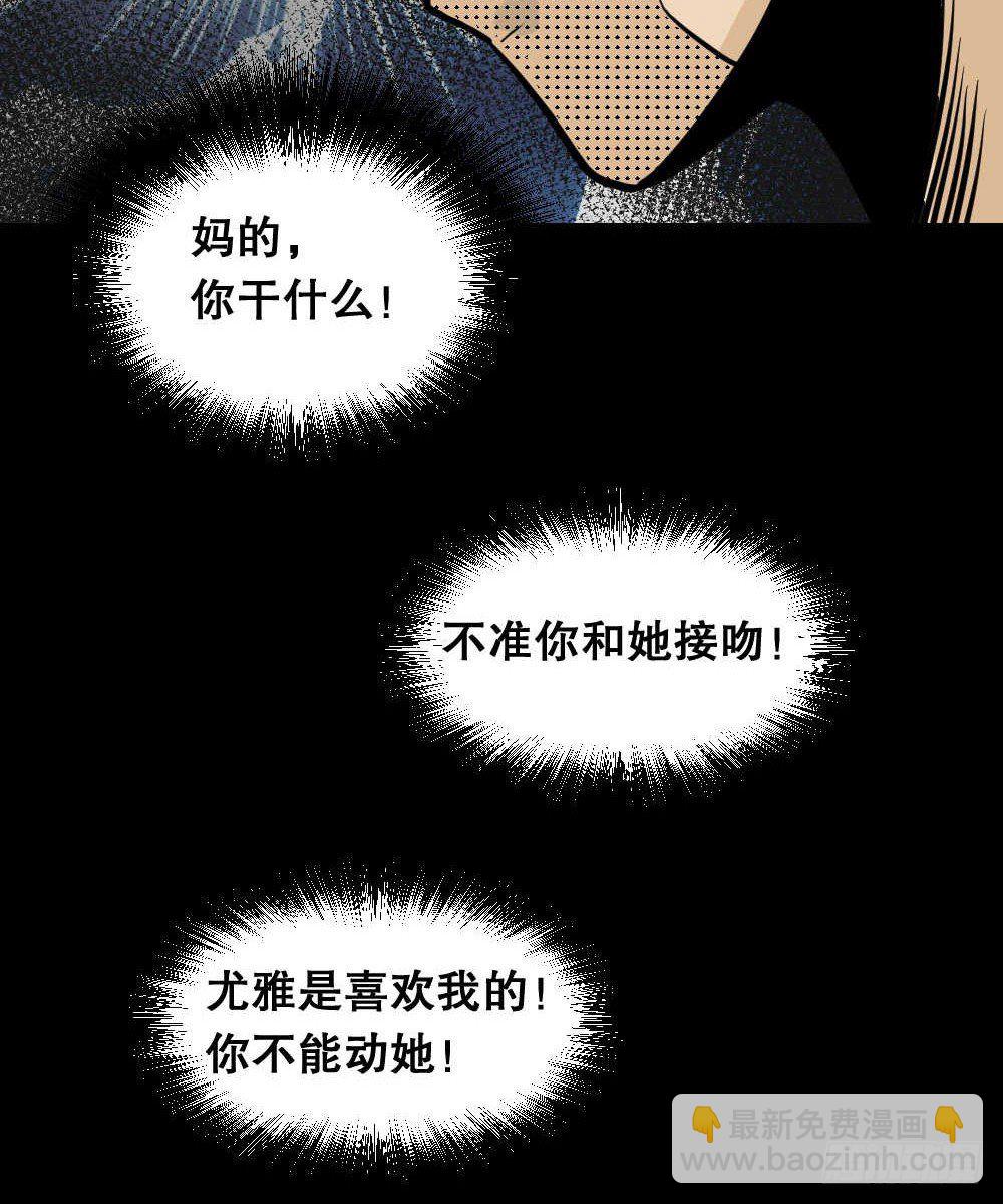 怪奇筆記（怪奇腦洞集） - 兩個腦袋（3）(1/2) - 5