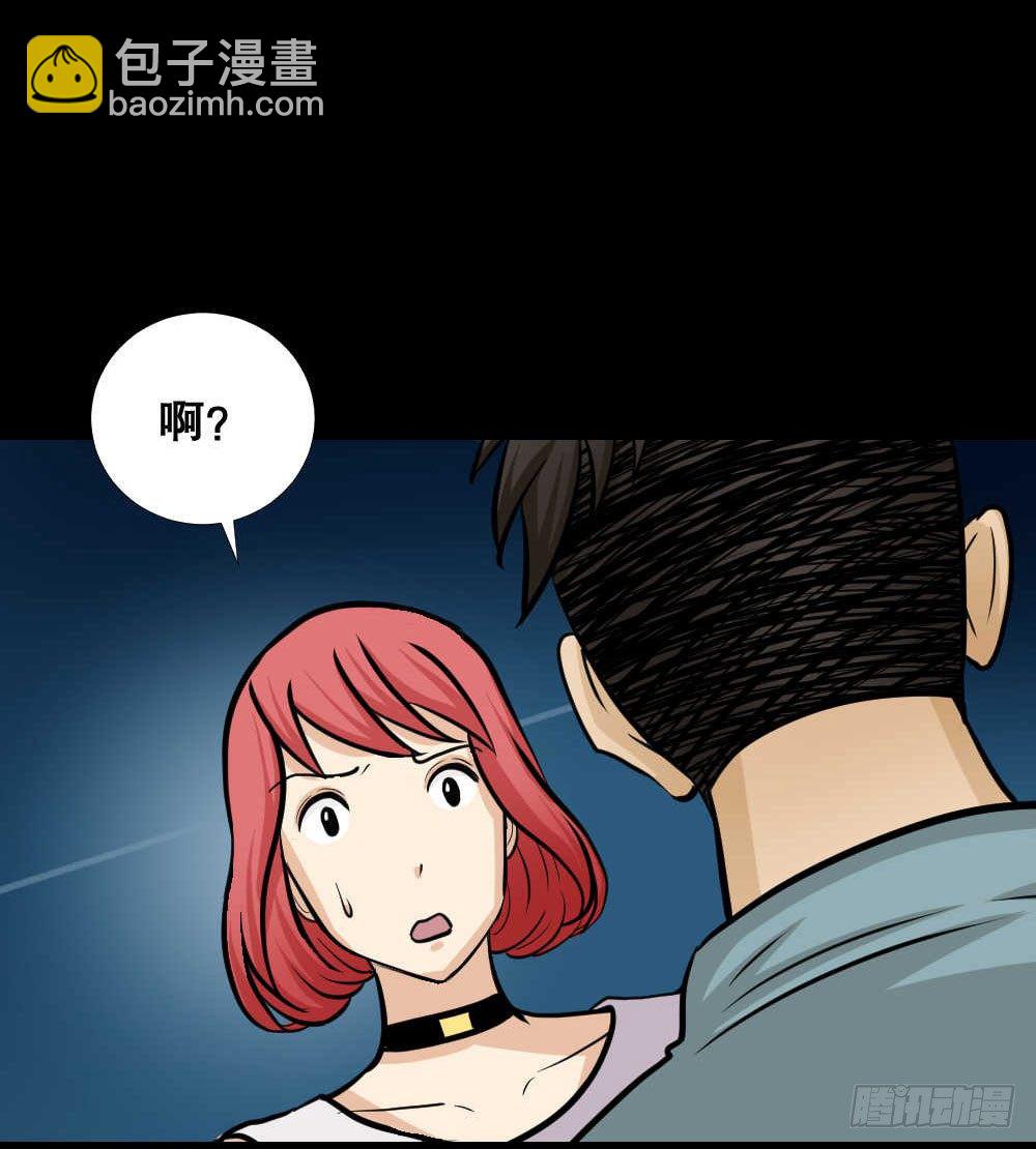 怪奇筆記（怪奇腦洞集） - 兩個腦袋（3）(1/2) - 7