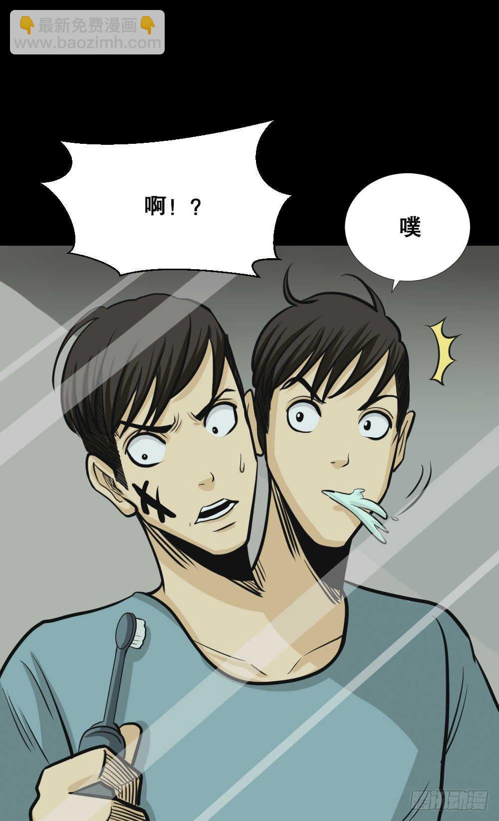 怪奇筆記（怪奇腦洞集） - 兩個腦袋（3）(1/2) - 3