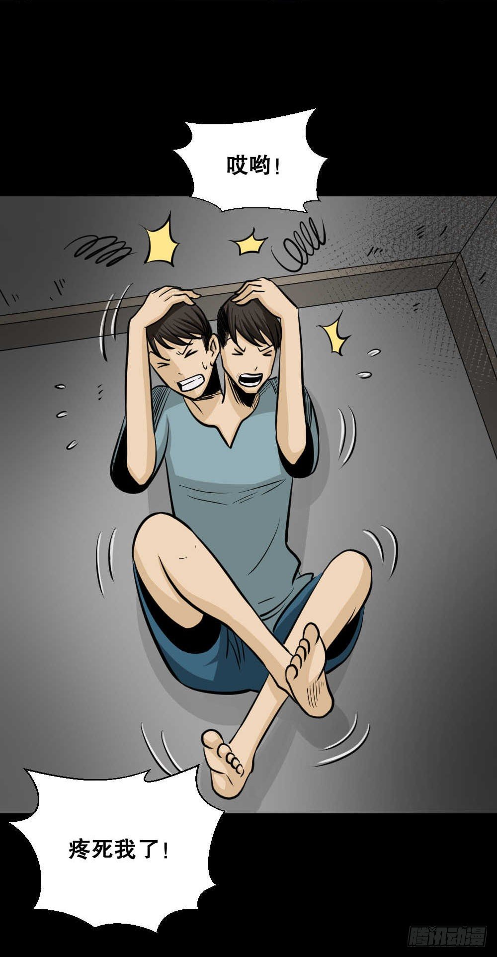 怪奇筆記（怪奇腦洞集） - 兩個腦袋（3）(1/2) - 1