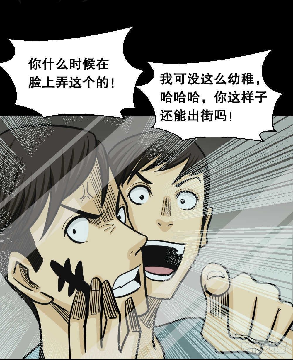 怪奇筆記（怪奇腦洞集） - 兩個腦袋（3）(1/2) - 4