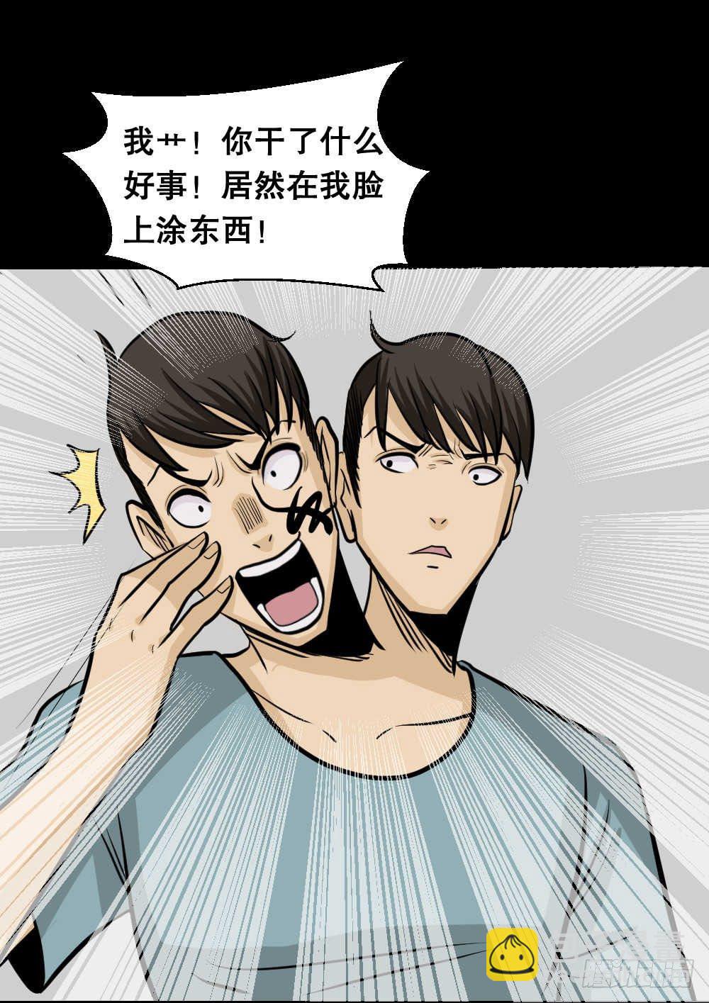 怪奇筆記（怪奇腦洞集） - 兩個腦袋（3）(1/2) - 2