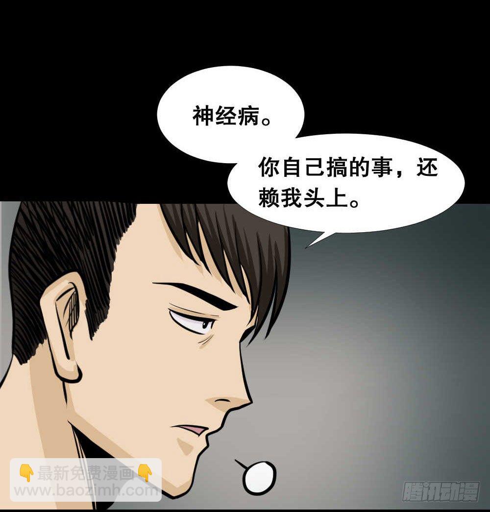 怪奇筆記（怪奇腦洞集） - 兩個腦袋（3）(1/2) - 3