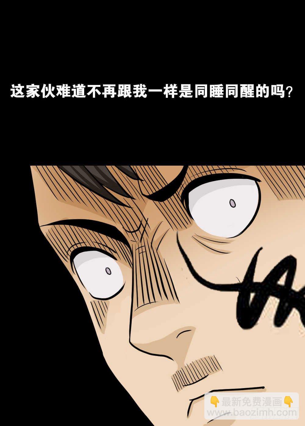 怪奇筆記（怪奇腦洞集） - 兩個腦袋（3）(1/2) - 6