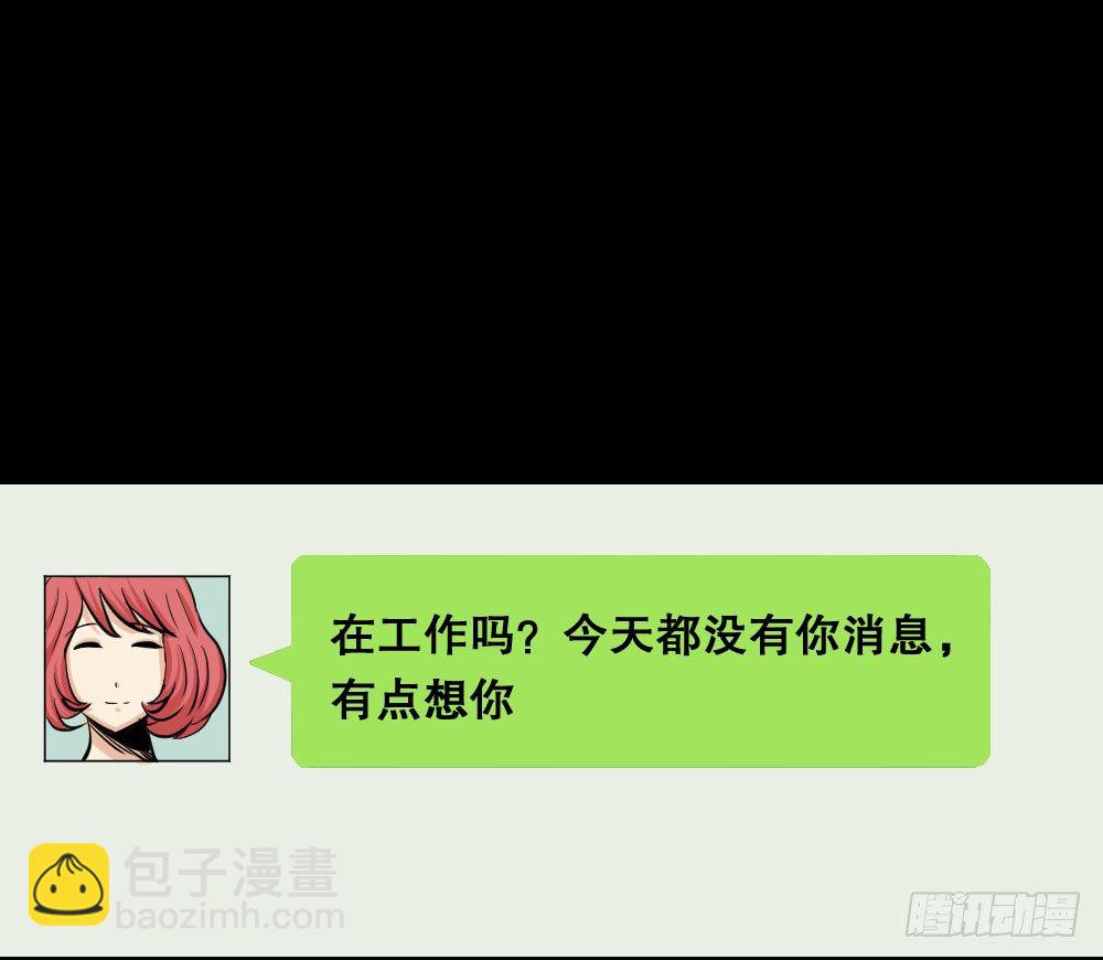 怪奇筆記（怪奇腦洞集） - 兩個腦袋（3）(1/2) - 1