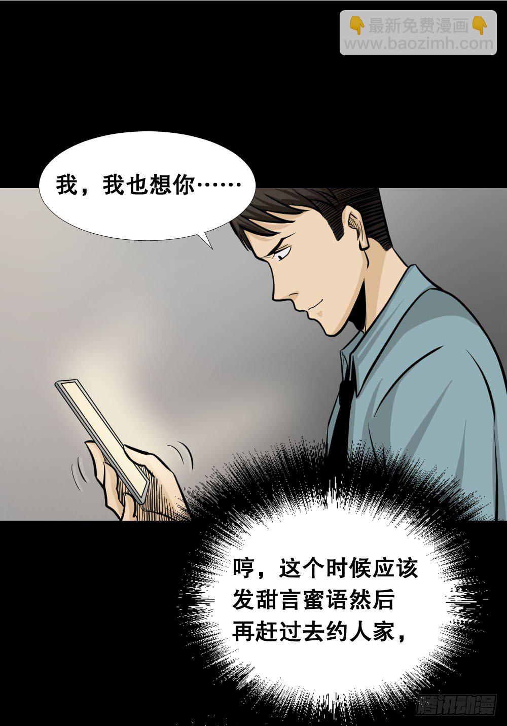 怪奇筆記（怪奇腦洞集） - 兩個腦袋（3）(1/2) - 2