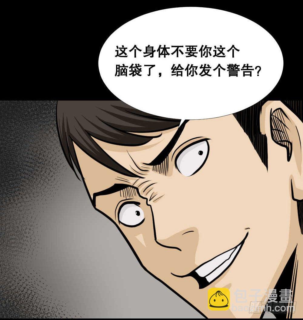 怪奇筆記（怪奇腦洞集） - 兩個腦袋（3）(1/2) - 6