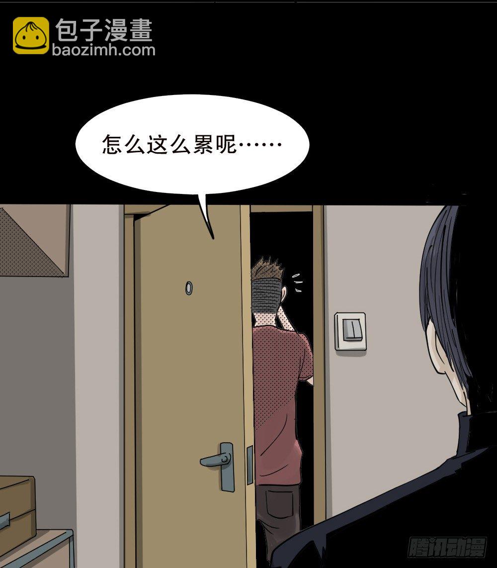 怪奇筆記（怪奇腦洞集） - 精神充電寶（2）(1/2) - 3