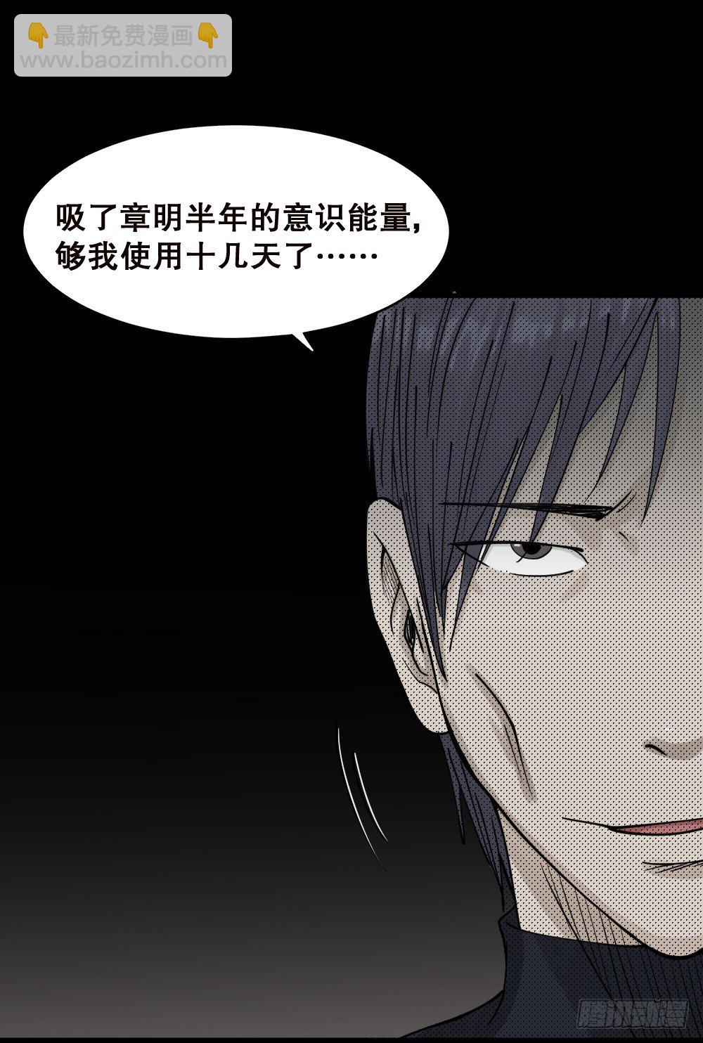 怪奇筆記（怪奇腦洞集） - 精神充電寶（2）(1/2) - 5