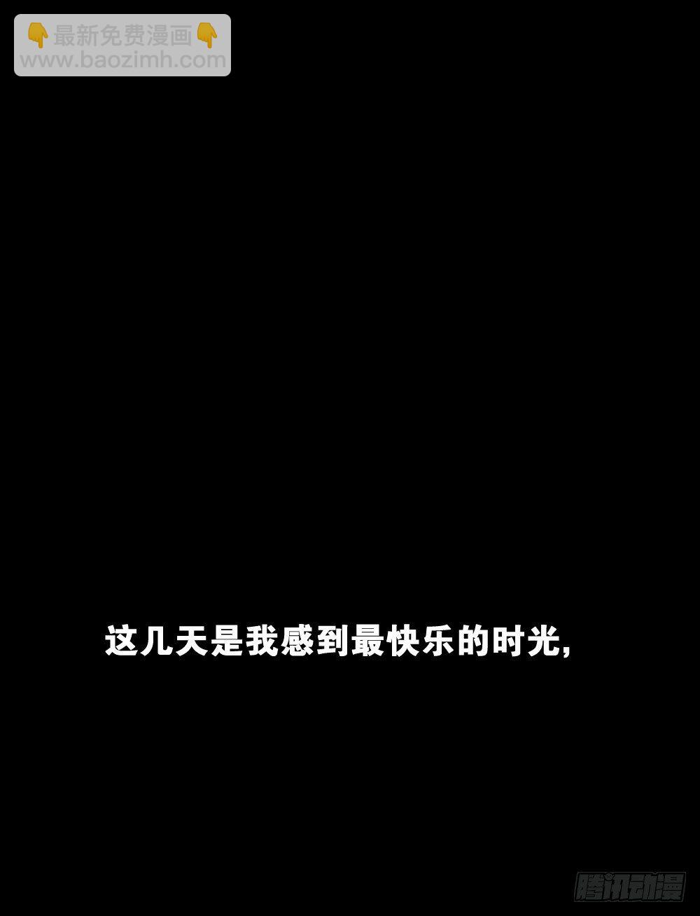 怪奇筆記（怪奇腦洞集） - 精神充電寶（2）(1/2) - 7