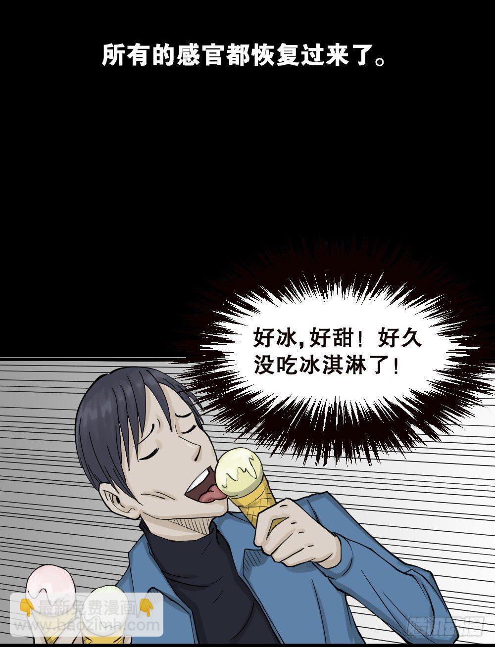 怪奇筆記（怪奇腦洞集） - 精神充電寶（2）(1/2) - 8