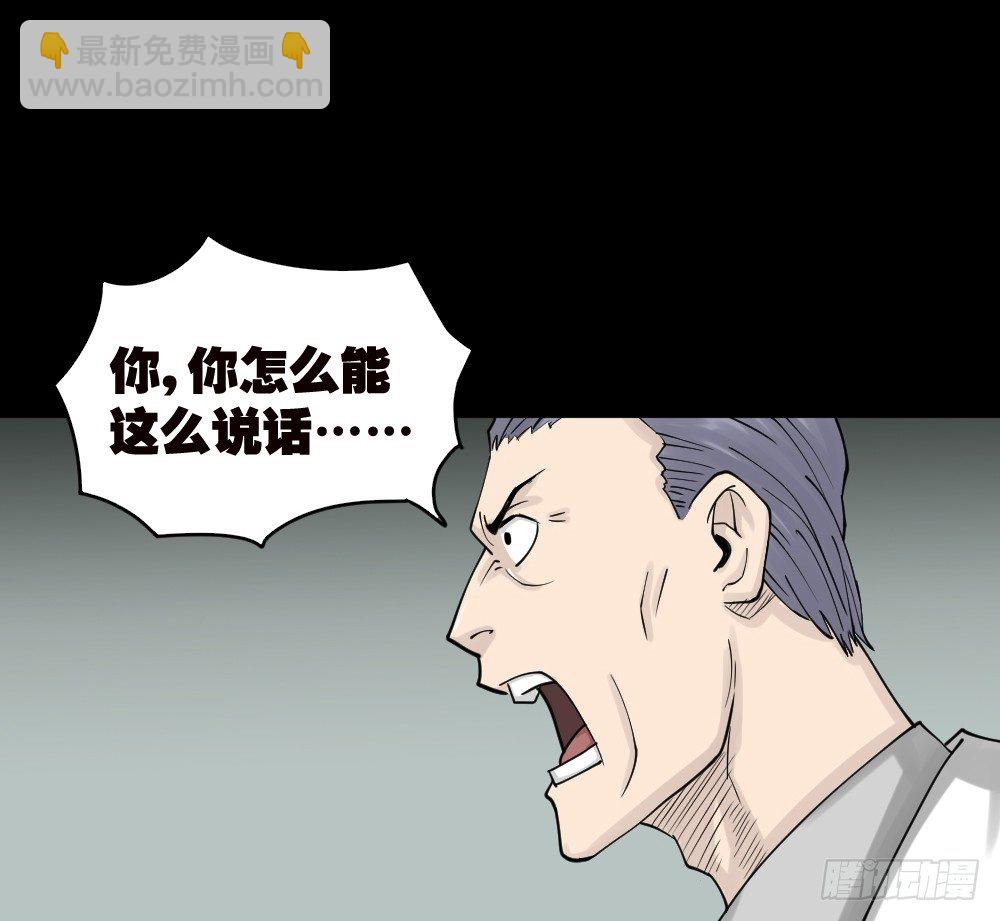 怪奇筆記（怪奇腦洞集） - 精神充電寶（2）(1/2) - 8