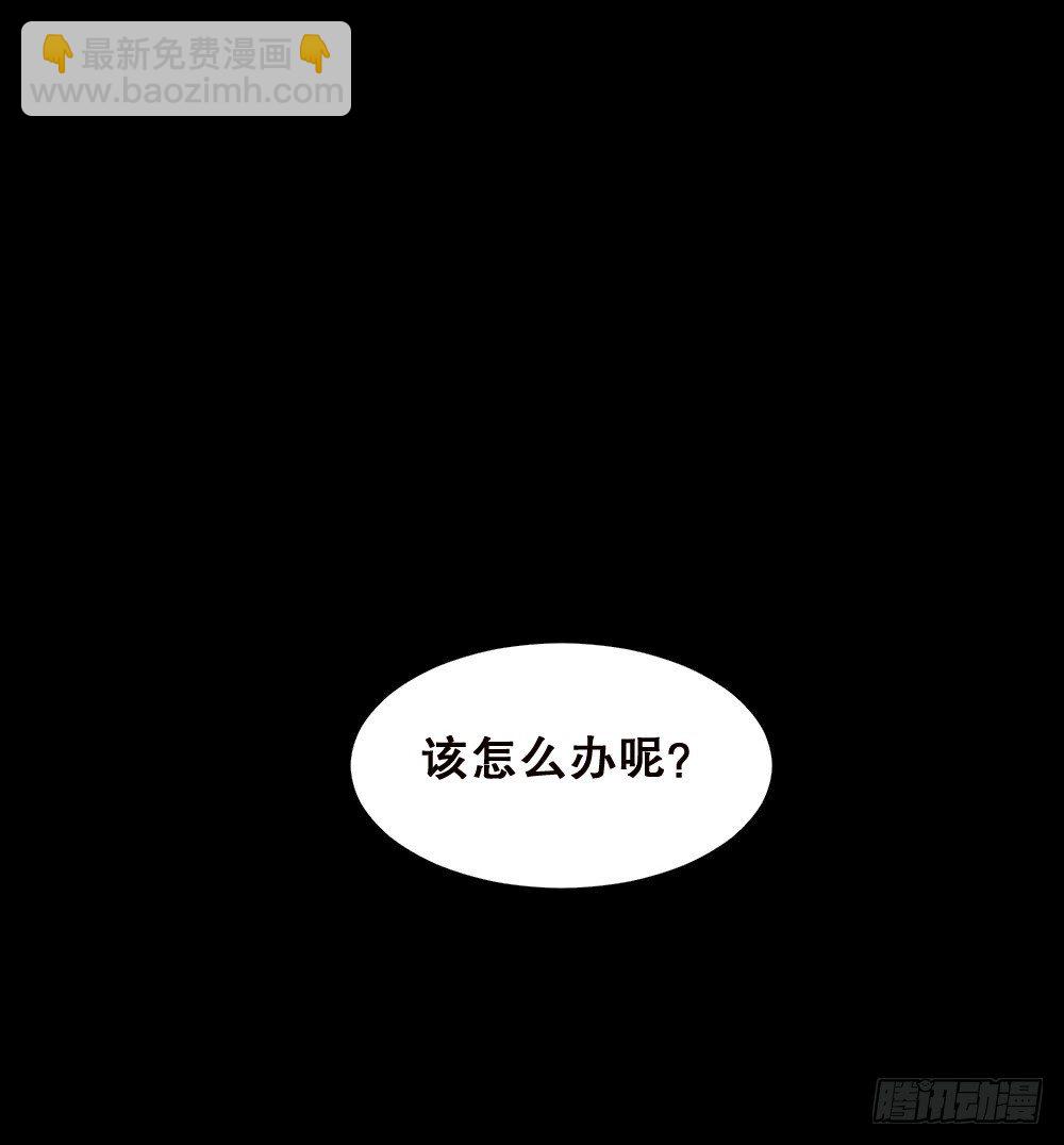 怪奇筆記（怪奇腦洞集） - 精神充電寶（2）(1/2) - 5