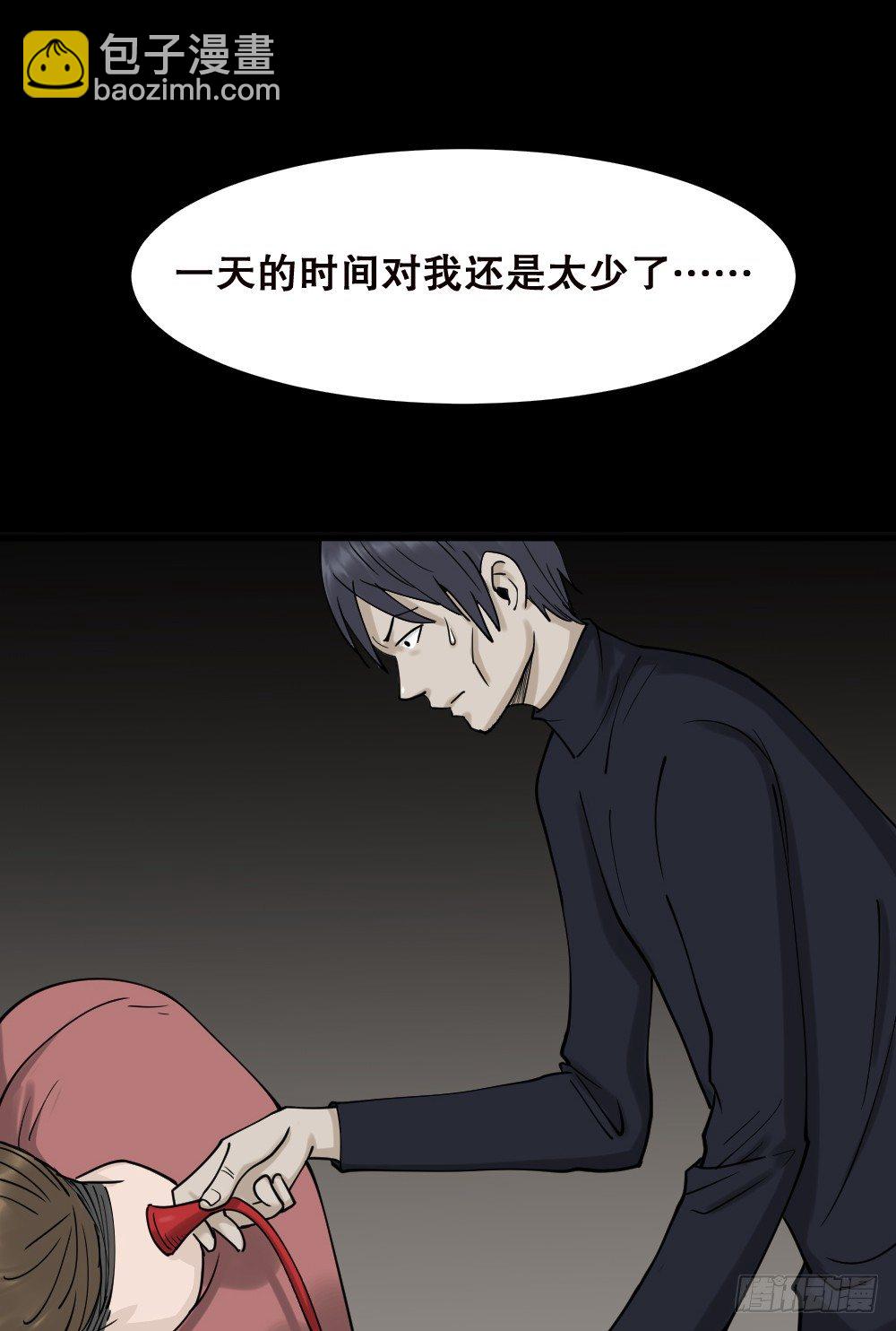 怪奇筆記（怪奇腦洞集） - 精神充電寶（2）(1/2) - 3