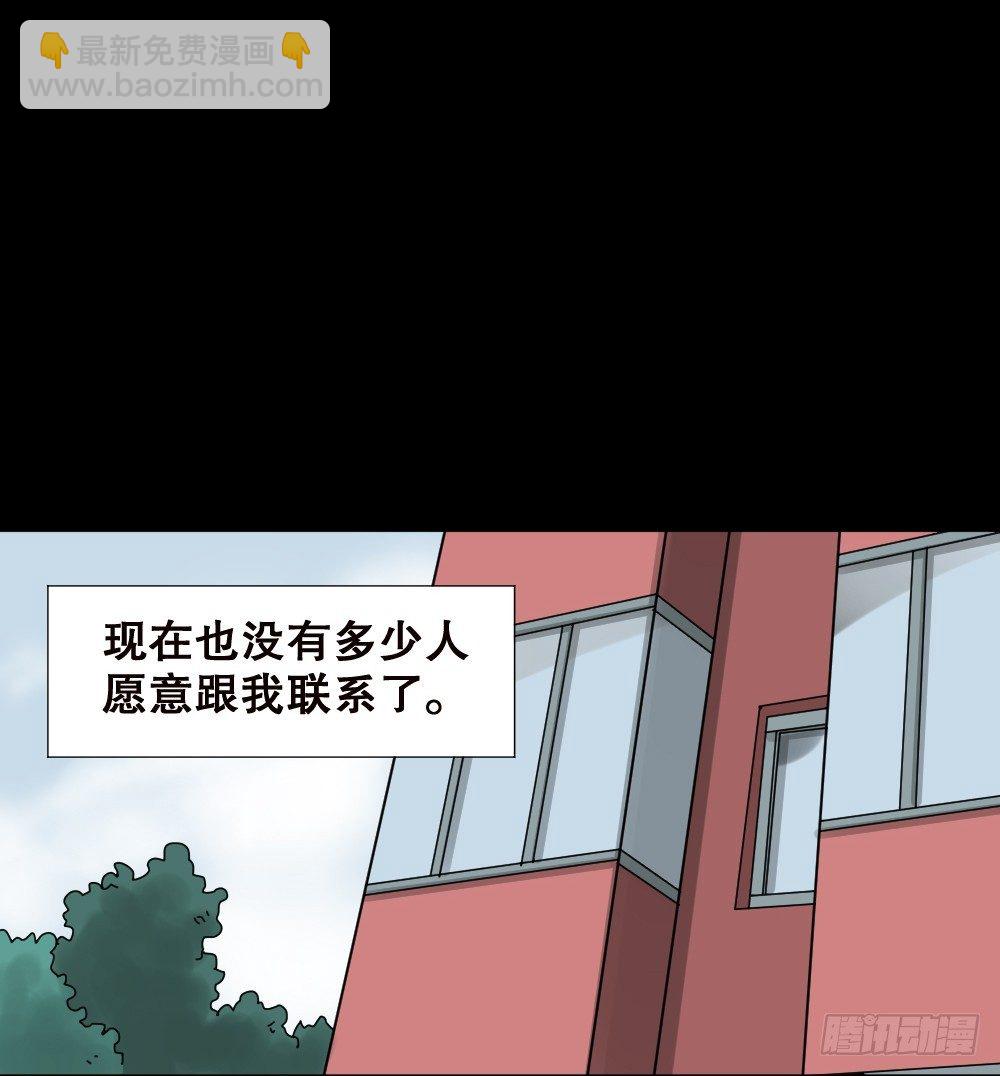 怪奇筆記（怪奇腦洞集） - 精神充電寶（2）(1/2) - 6