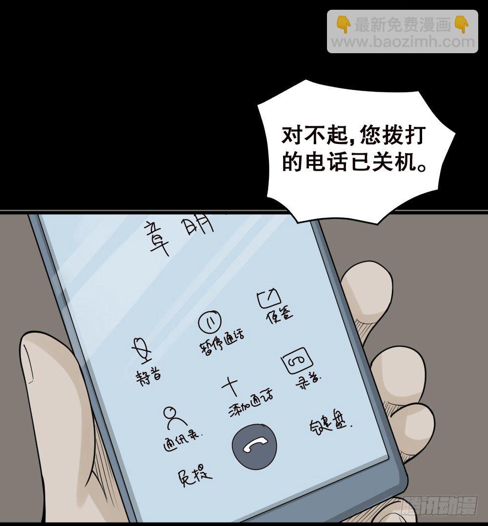 怪奇筆記（怪奇腦洞集） - 精神充電寶（2）(1/2) - 7