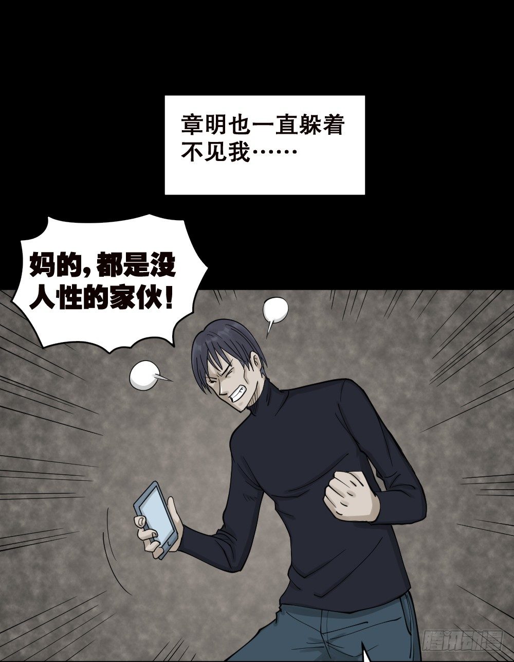 怪奇筆記（怪奇腦洞集） - 精神充電寶（2）(1/2) - 8