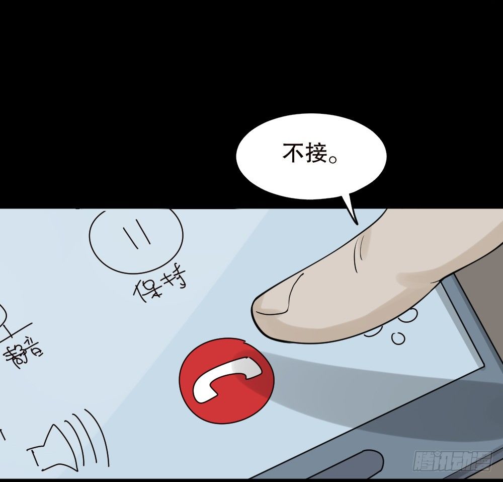 怪奇筆記（怪奇腦洞集） - 精神充電寶（2）(1/2) - 4