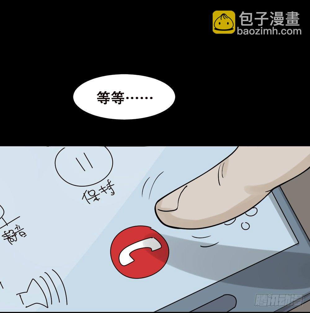 怪奇筆記（怪奇腦洞集） - 精神充電寶（2）(1/2) - 5