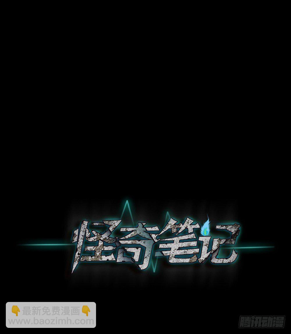 怪奇筆記（怪奇腦洞集） - 精神充電寶（2）(1/2) - 7