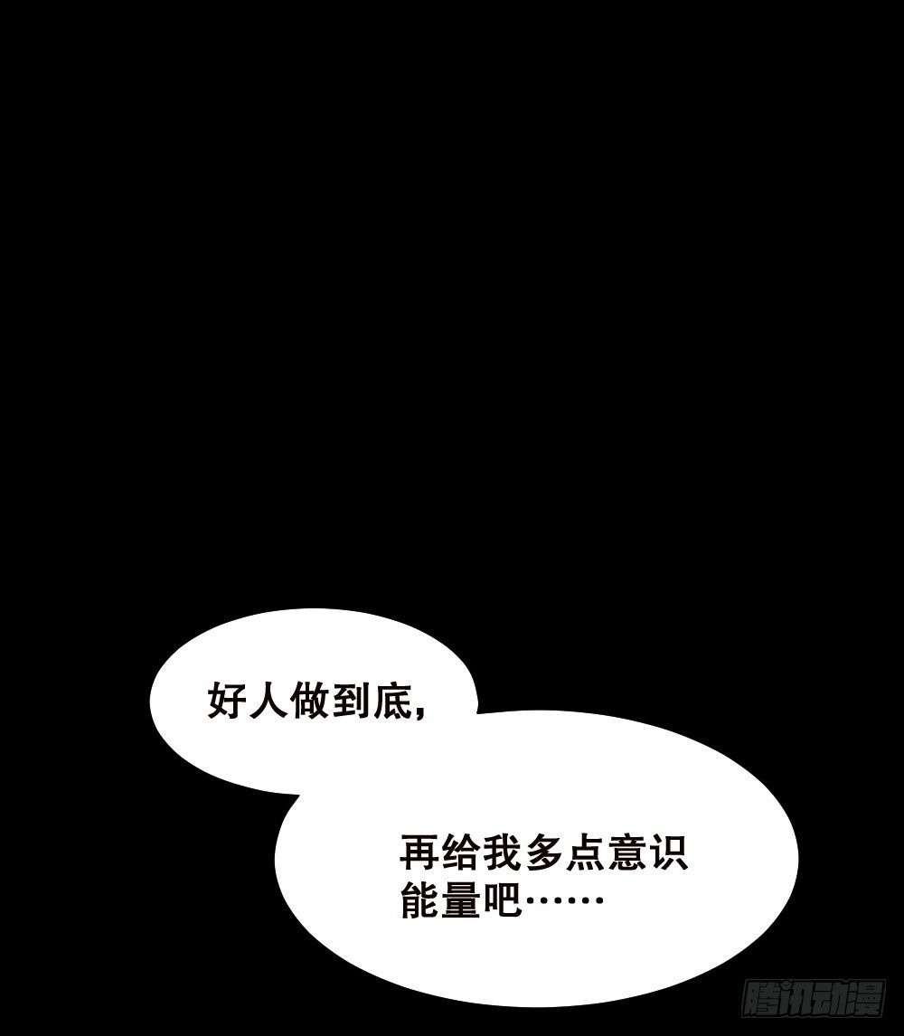 怪奇筆記（怪奇腦洞集） - 精神充電寶（2）(1/2) - 4