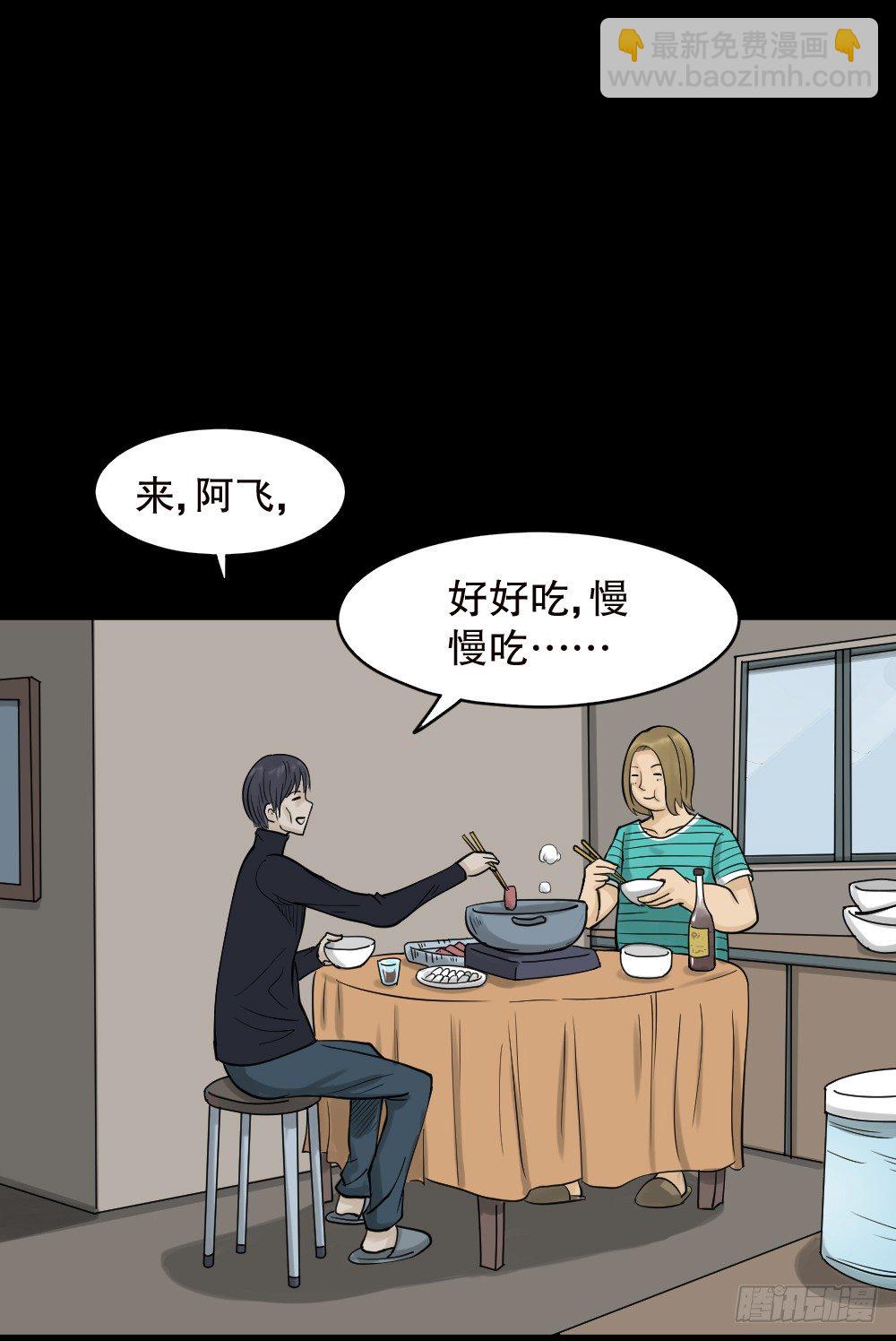 怪奇筆記（怪奇腦洞集） - 精神充電寶（2）(1/2) - 1