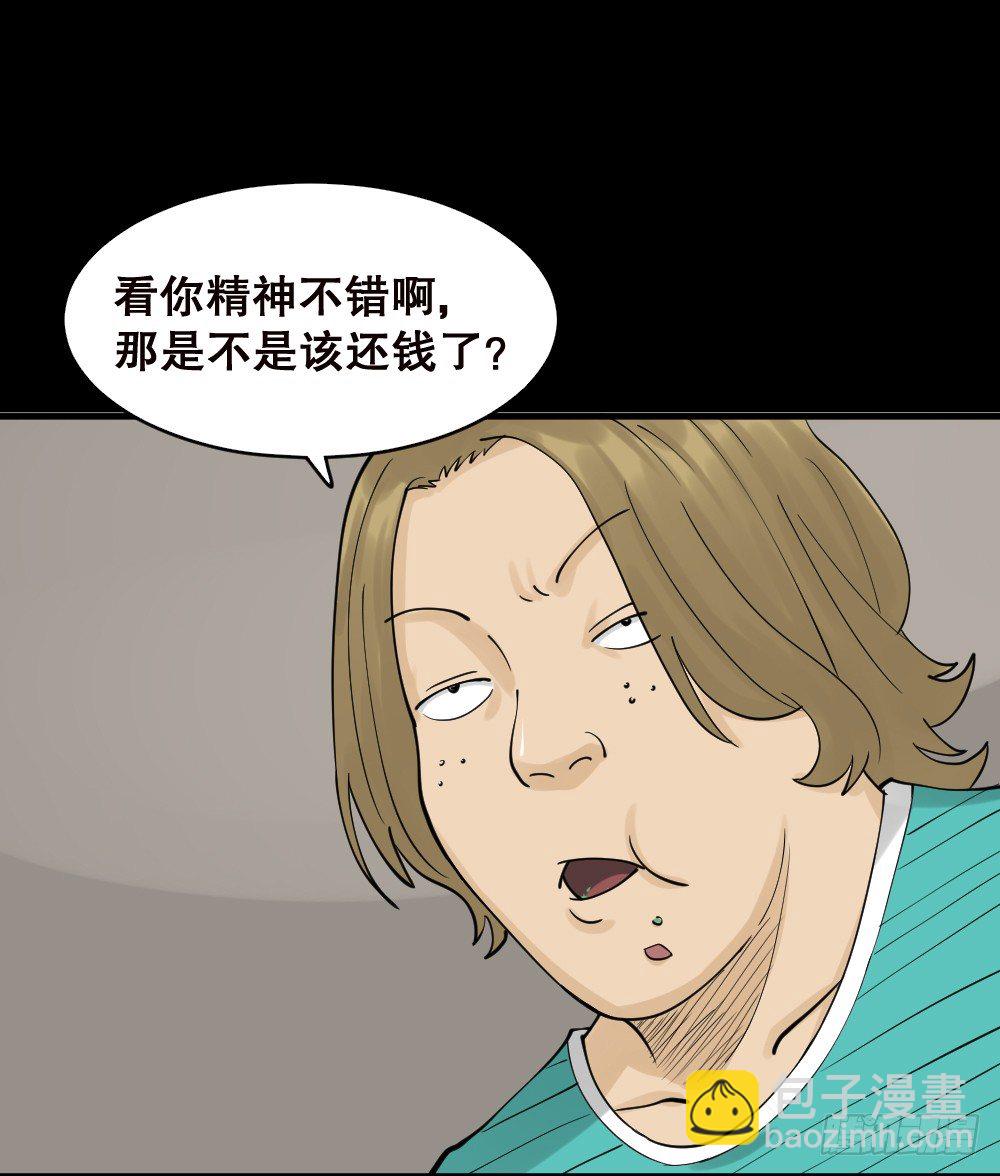 怪奇筆記（怪奇腦洞集） - 精神充電寶（2）(1/2) - 2