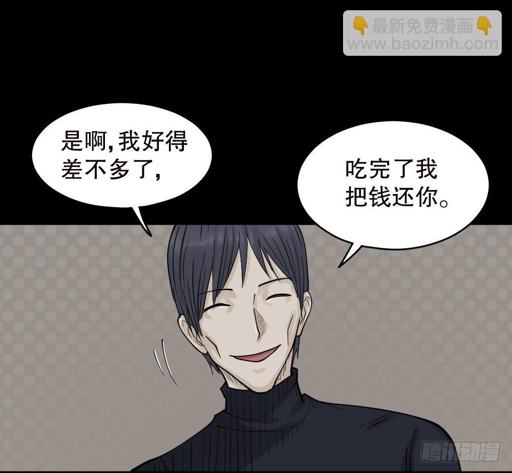怪奇筆記（怪奇腦洞集） - 精神充電寶（2）(1/2) - 3