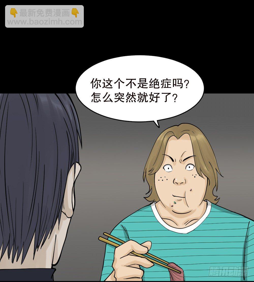 怪奇筆記（怪奇腦洞集） - 精神充電寶（2）(1/2) - 4