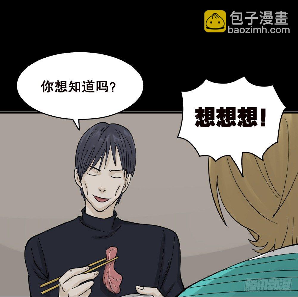 怪奇筆記（怪奇腦洞集） - 精神充電寶（2）(1/2) - 5