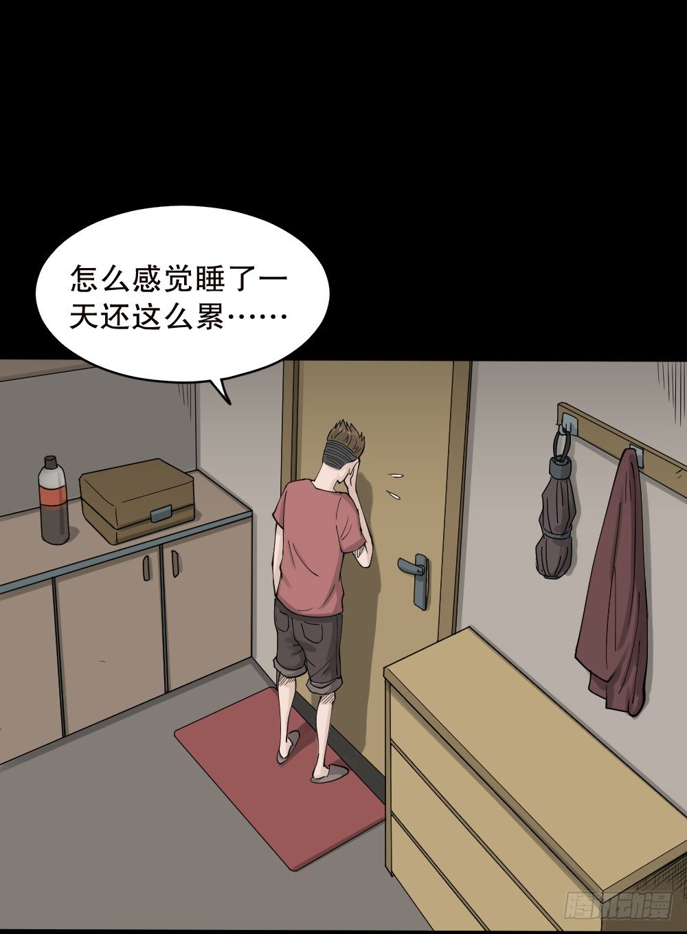 怪奇筆記（怪奇腦洞集） - 精神充電寶（2）(1/2) - 7