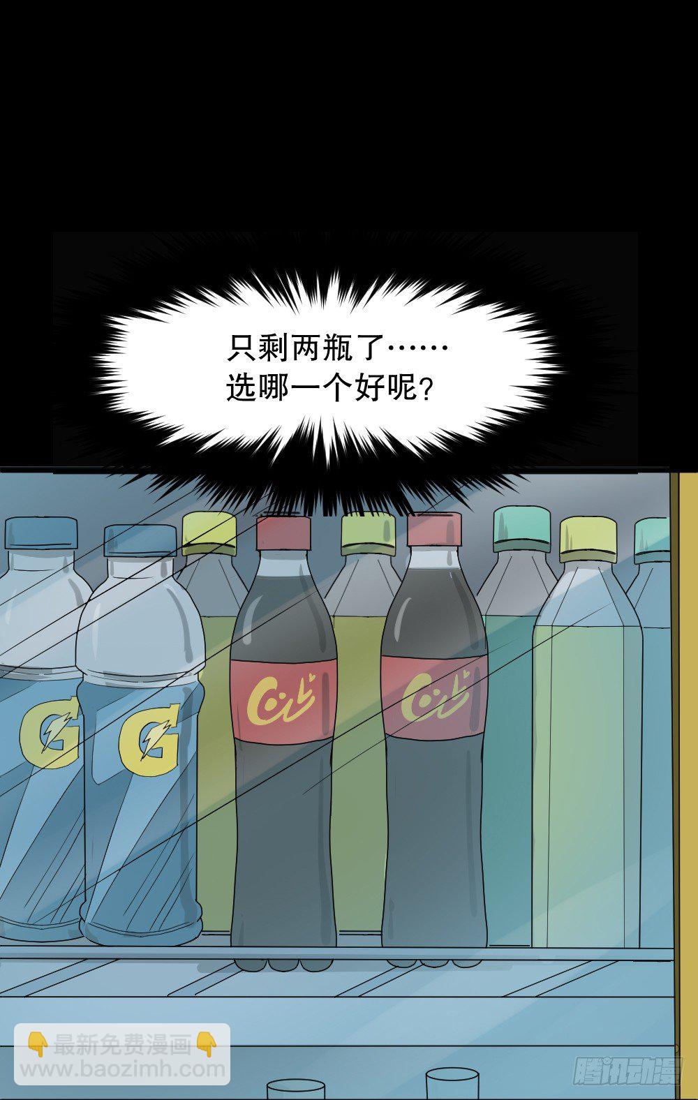怪奇筆記（怪奇腦洞集） - 倒退遙控器（1）(1/2) - 3