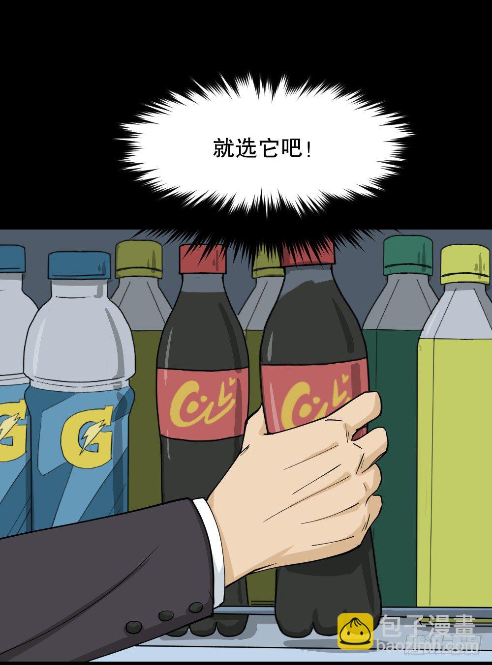 怪奇筆記（怪奇腦洞集） - 倒退遙控器（1）(1/2) - 5