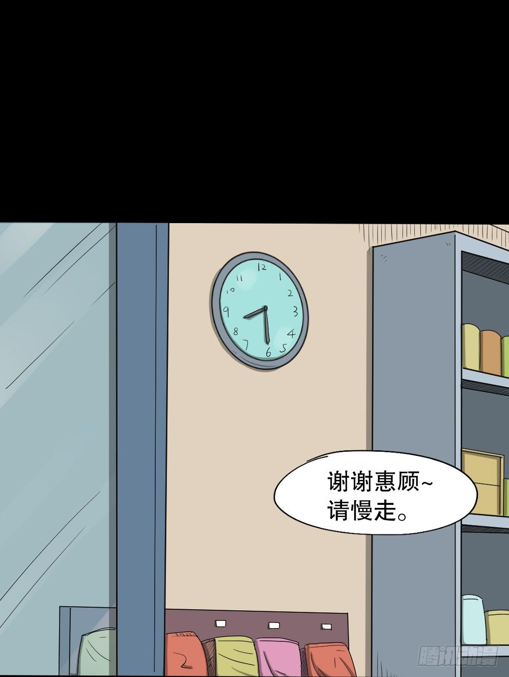 怪奇筆記（怪奇腦洞集） - 倒退遙控器（1）(1/2) - 6