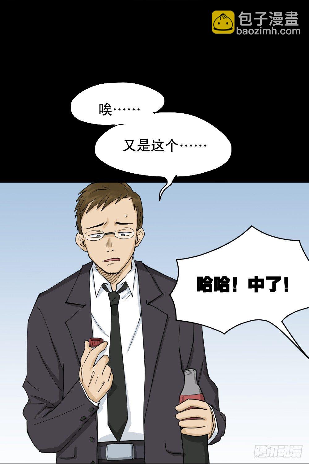 怪奇筆記（怪奇腦洞集） - 倒退遙控器（1）(1/2) - 8