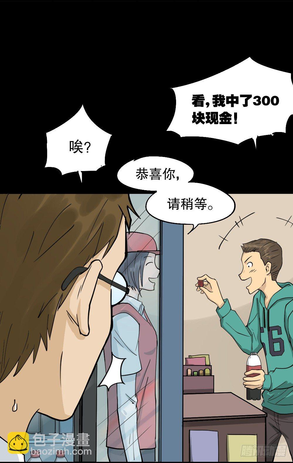 怪奇筆記（怪奇腦洞集） - 倒退遙控器（1）(1/2) - 1
