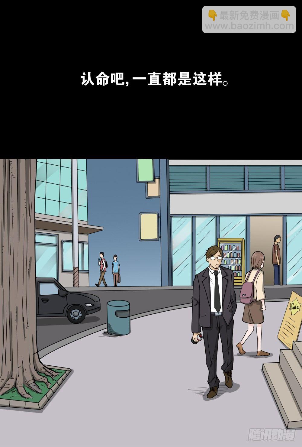 怪奇筆記（怪奇腦洞集） - 倒退遙控器（1）(1/2) - 4