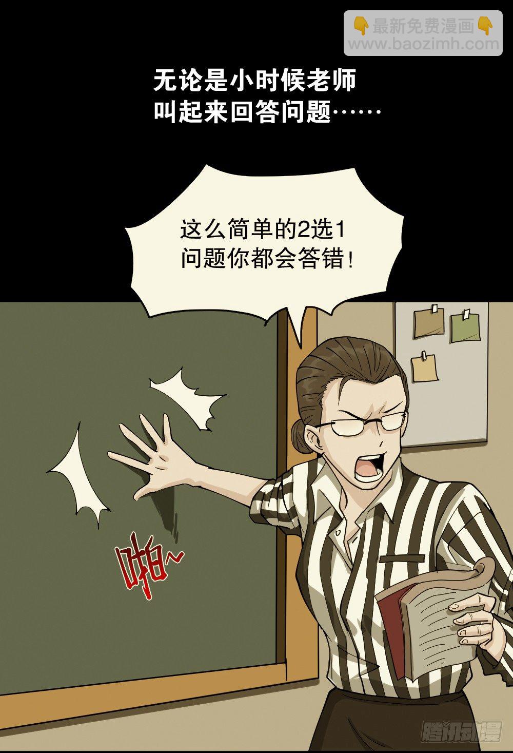 怪奇筆記（怪奇腦洞集） - 倒退遙控器（1）(1/2) - 6