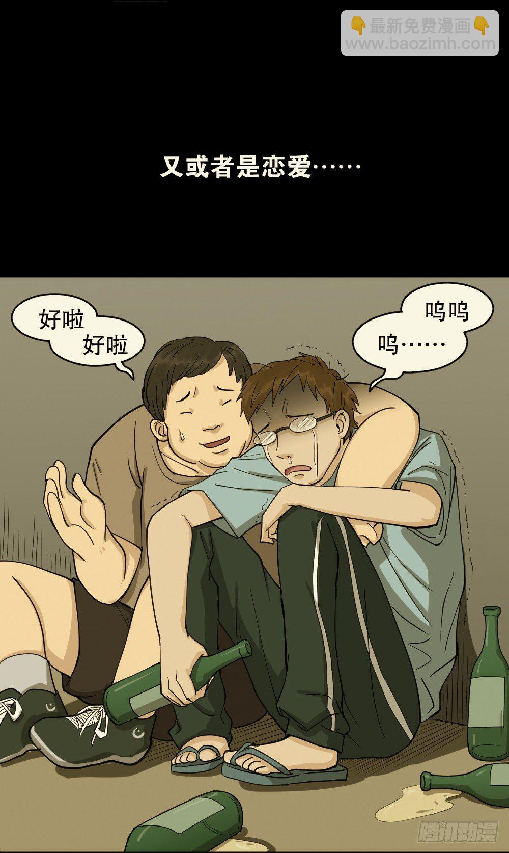怪奇筆記（怪奇腦洞集） - 倒退遙控器（1）(1/2) - 8